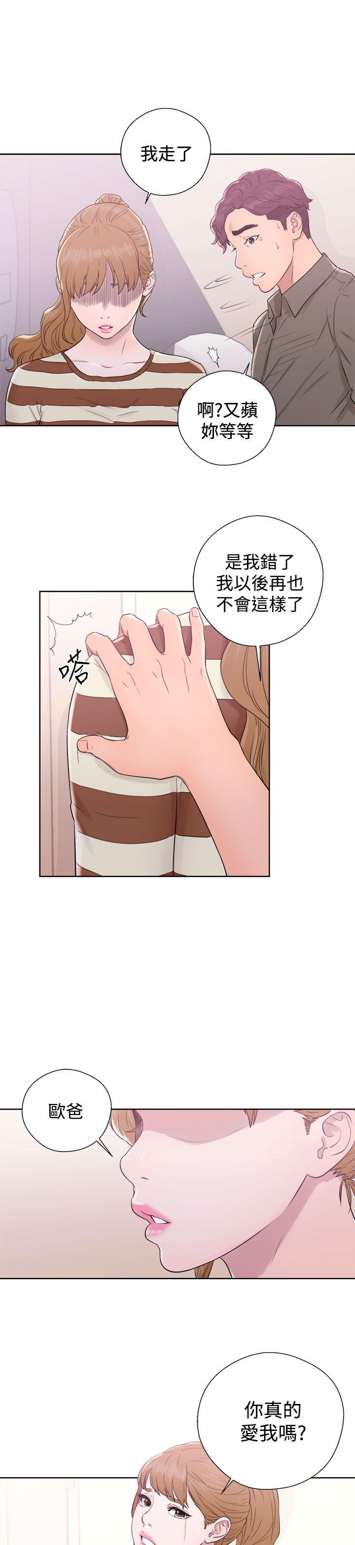 青春:逆龄小鲜肉 第9話 第5页