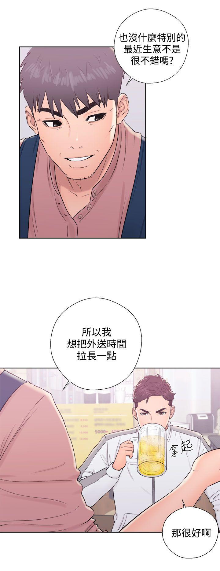 青春:逆龄小鲜肉 第9話 第34页