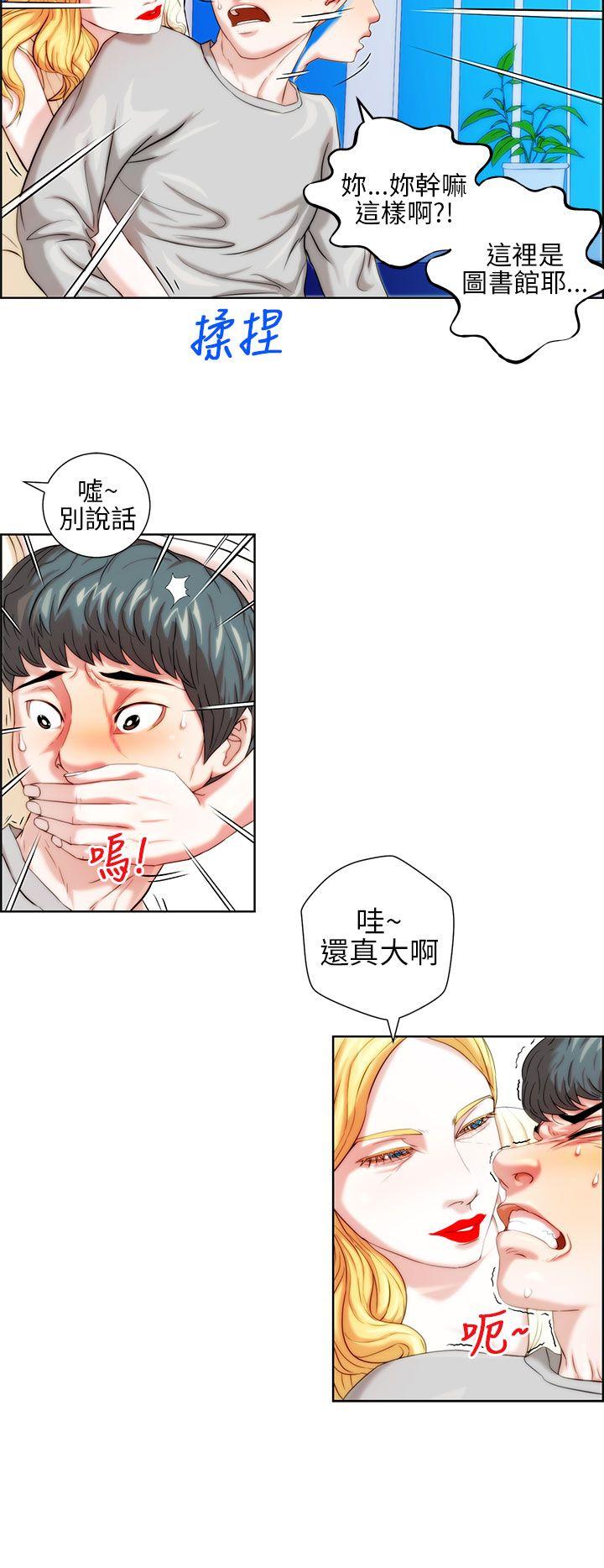 变成狗的男人(物种转换) 第1話 第10页