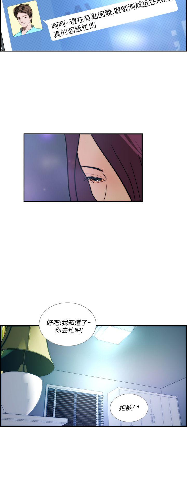 变成狗的男人(物种转换) 第4話 第10页