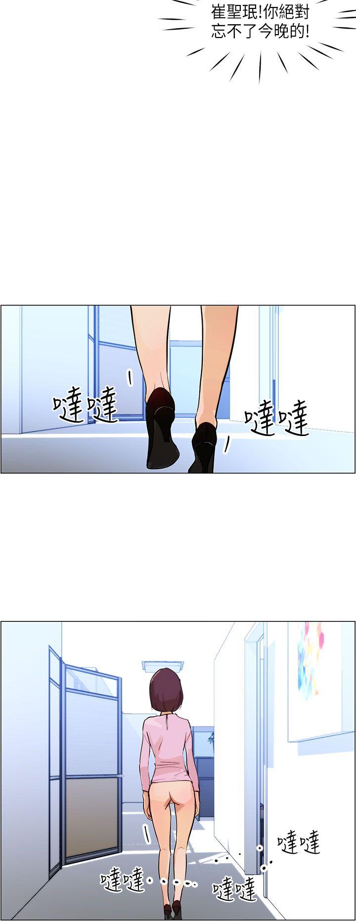 变成狗的男人(物种转换) 第6話 第10页