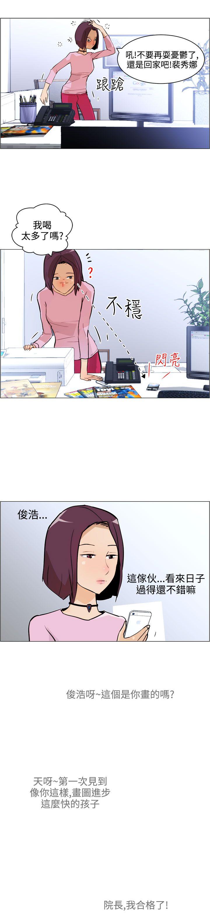 变成狗的男人(物种转换) 第7話 第19页
