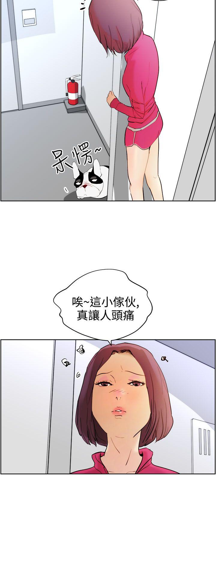 变成狗的男人(物种转换) 第8話 第4页