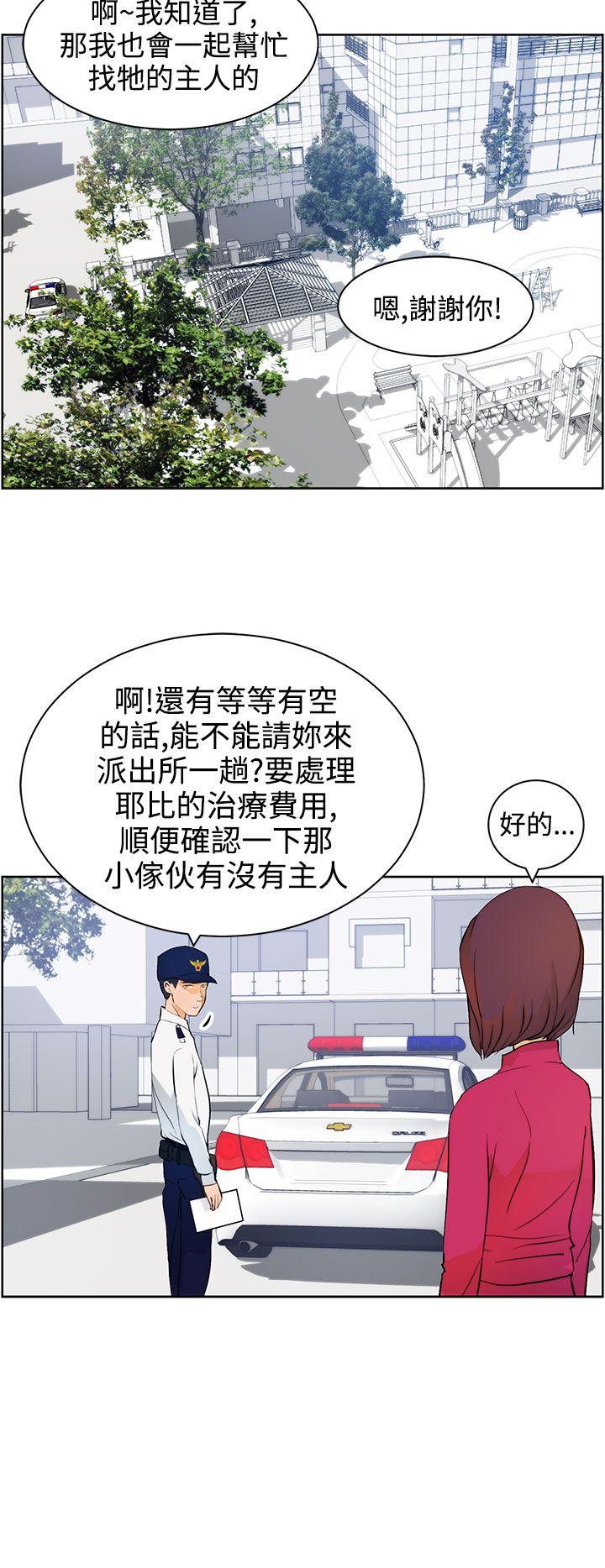 变成狗的男人(物种转换) 第8話 第24页