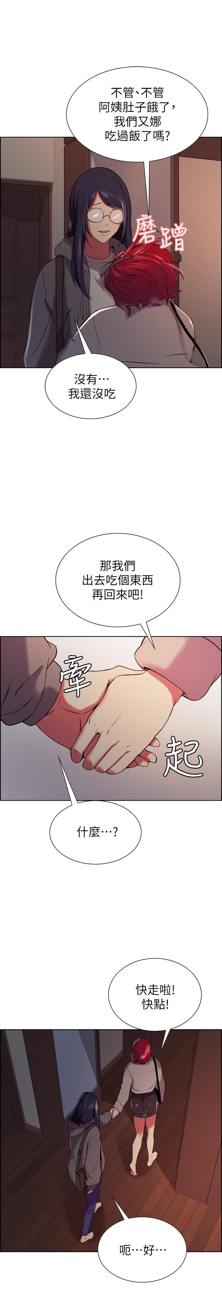 室友招募中 第12話-你沒有見過女生的鮑魚吧？ 第7页