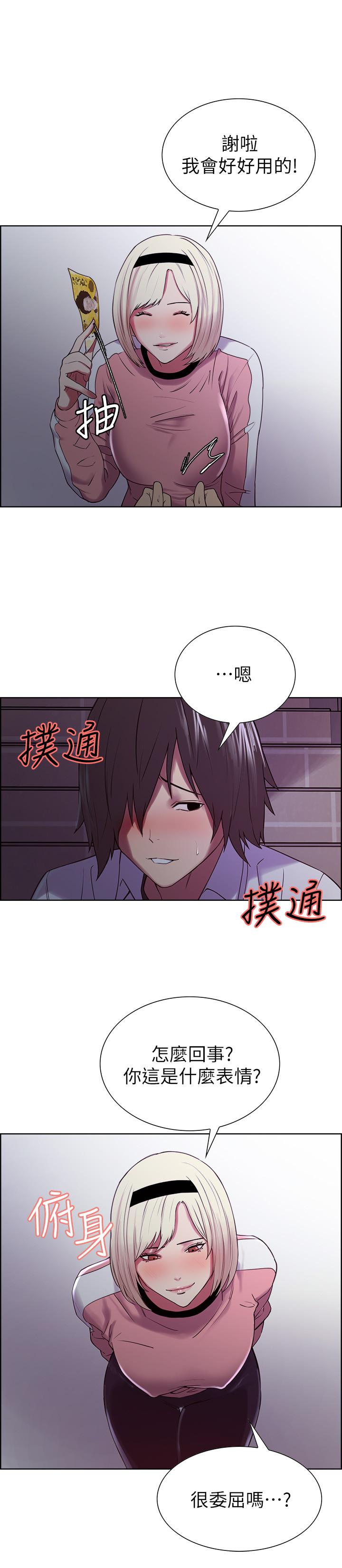 室友招募中 第12話-你沒有見過女生的鮑魚吧？ 第24页