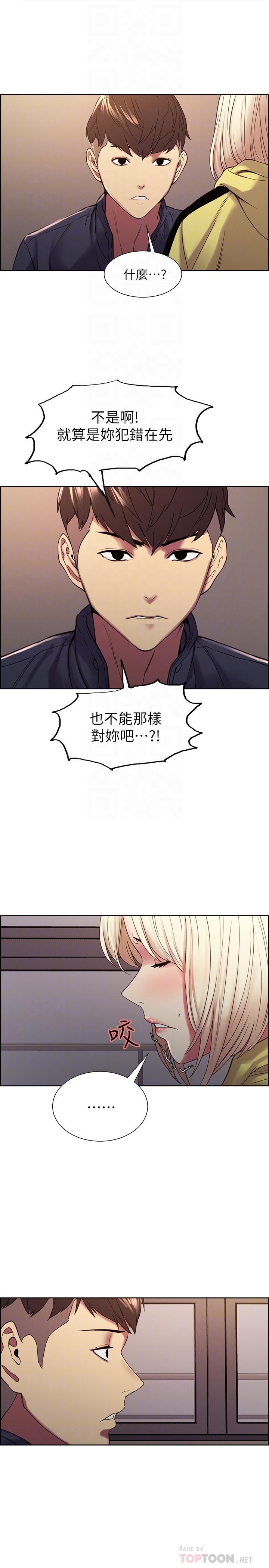 室友招募中 第18話-如果可以跟兩個阿姨玩3P 第14页
