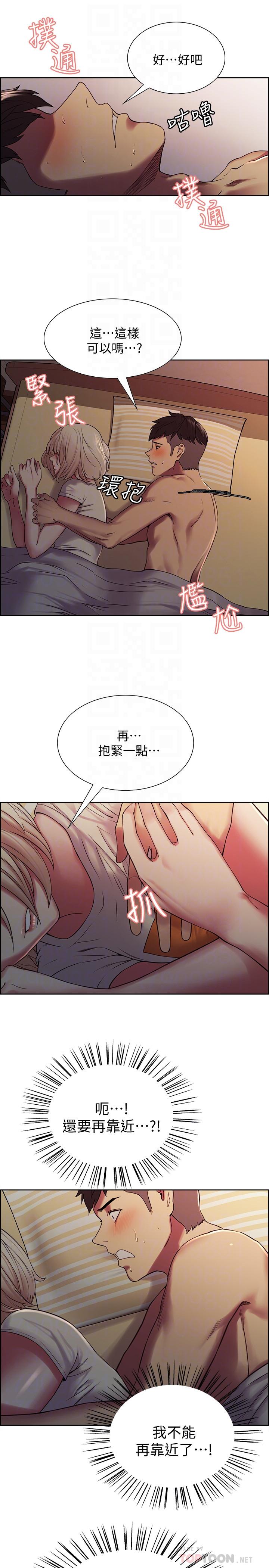 室友招募中 第19話-裸露身體的瑪莉 第6页