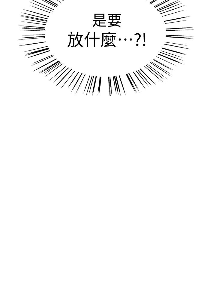 室友招募中 第1話-沒有血緣的一家人 第23页