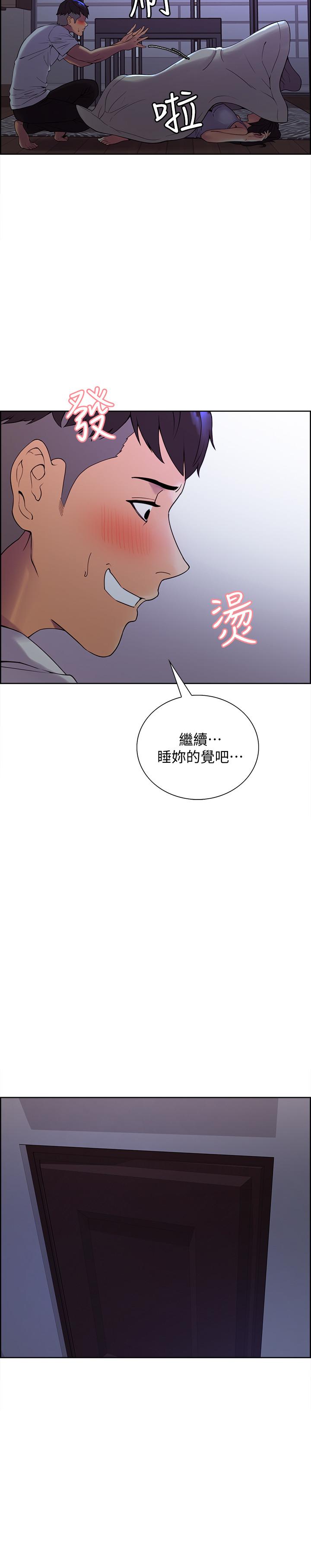 室友招募中 第1話-沒有血緣的一家人 第25页