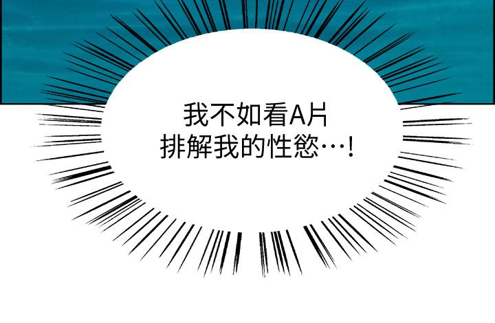 室友招募中 第1話-沒有血緣的一家人 第38页