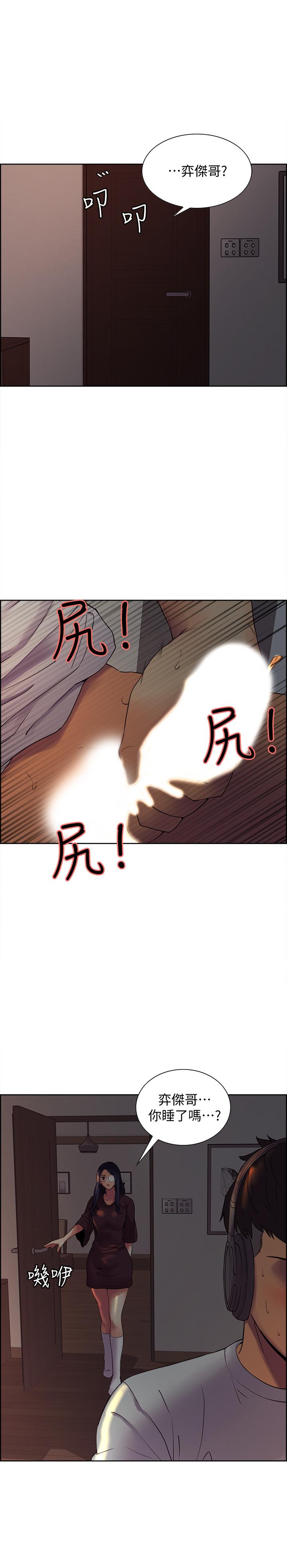 室友招募中 第1話-沒有血緣的一家人 第40页