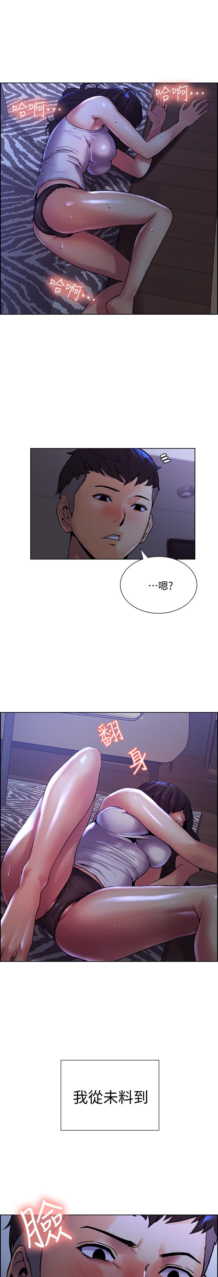 室友招募中 第1話-沒有血緣的一家人 第18页
