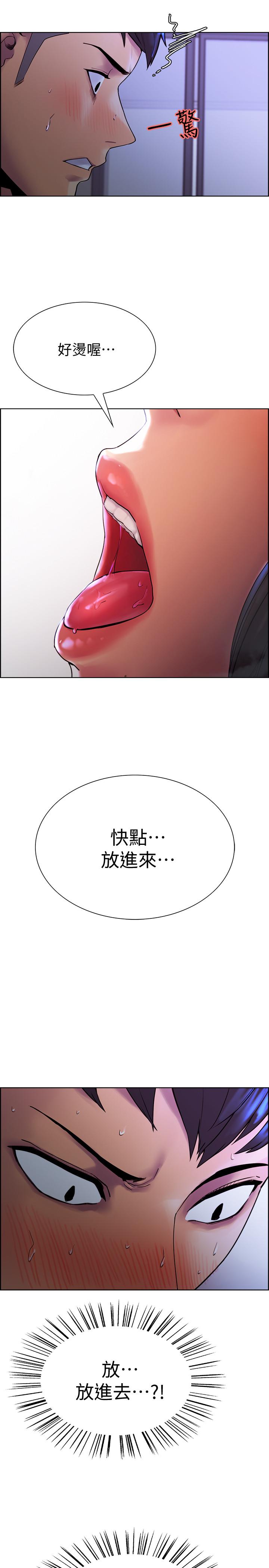 室友招募中 第1話-沒有血緣的一家人 第22页