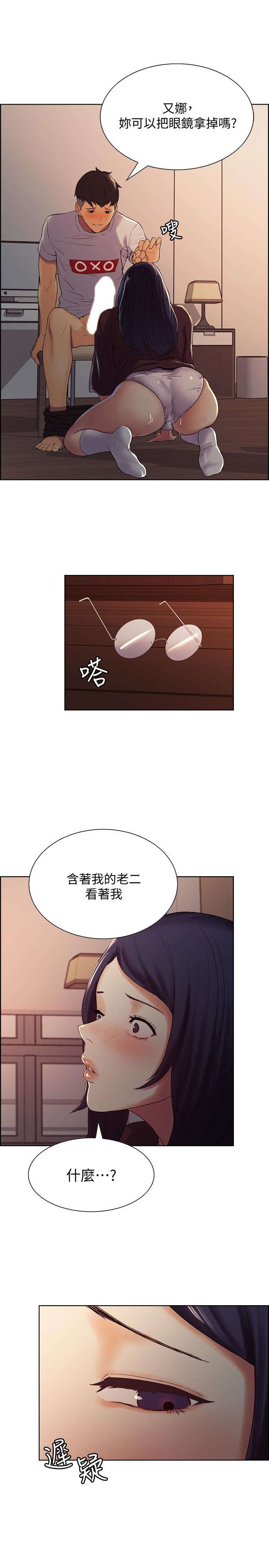 室友招募中 第2話-聽話的妹妹 第19页