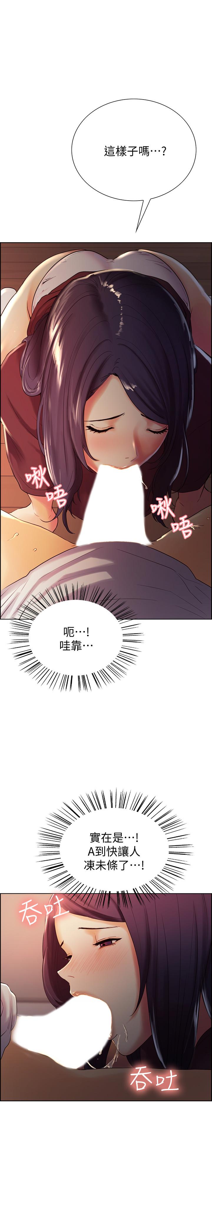 室友招募中 第2話-聽話的妹妹 第20页