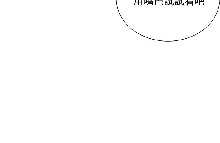 室友招募中 第2話-聽話的妹妹 第13页