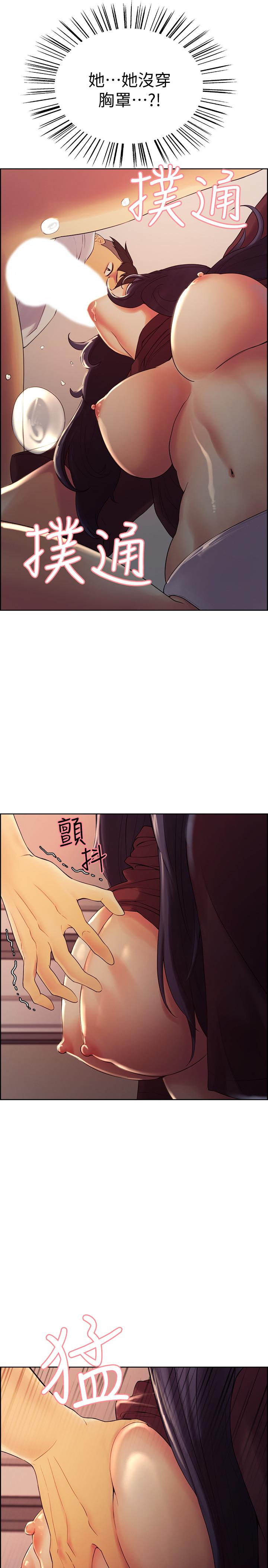 室友招募中 第2話-聽話的妹妹 第24页