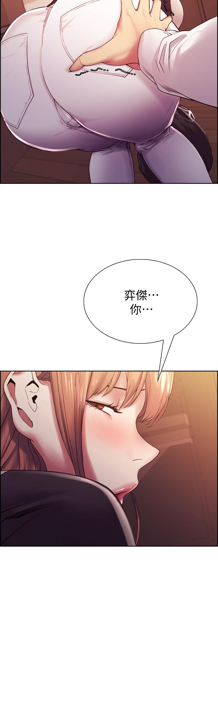 室友招募中 第23話-小阿姨的泡泡泰國浴 第2页