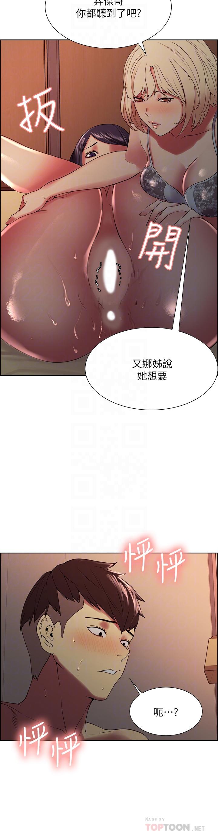 室友招募中 第30話-忍無可忍的熙妍加入戰局 第12页
