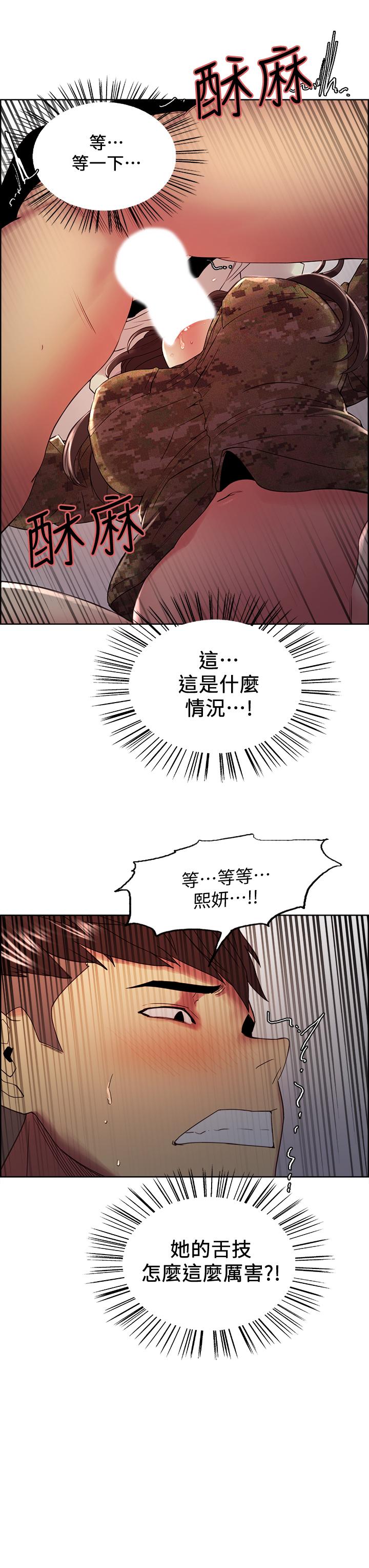 室友招募中 第35話-熙妍的第一個男人 第2页