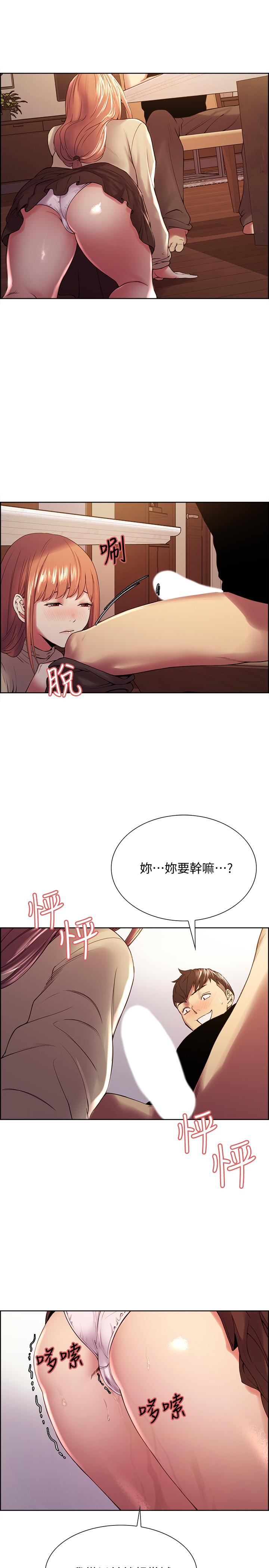 室友招募中 第37話-我也不輸年輕妹子 第21页