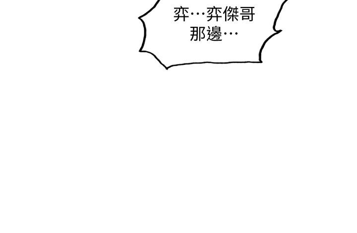 室友招募中 第3話-明明說好不會亂來... 第3页