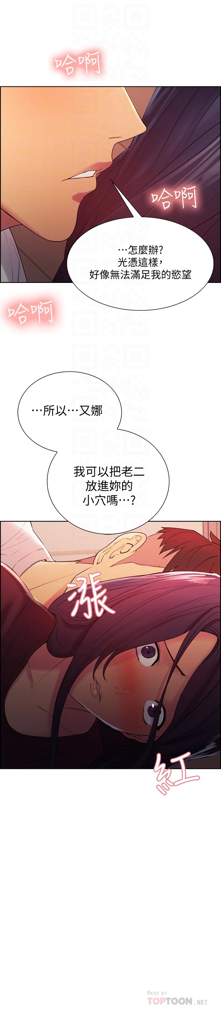 室友招募中 第3話-明明說好不會亂來... 第4页