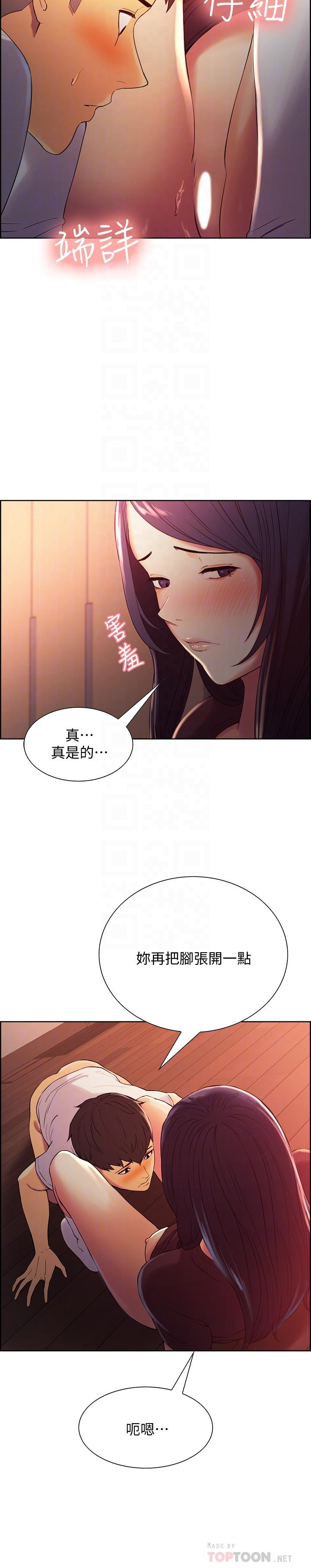 室友招募中 第3話-明明說好不會亂來... 第12页
