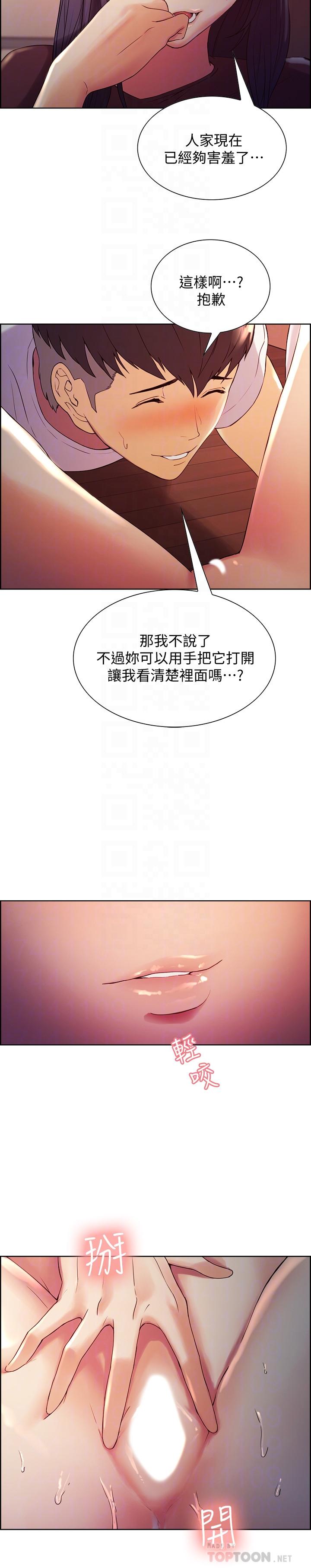 室友招募中 第3話-明明說好不會亂來... 第14页