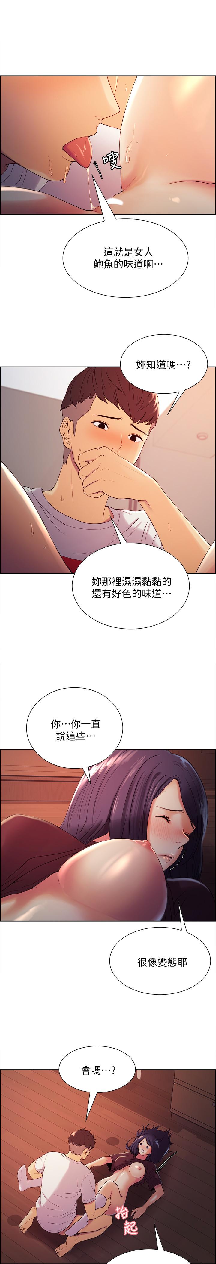 室友招募中 第3話-明明說好不會亂來... 第20页