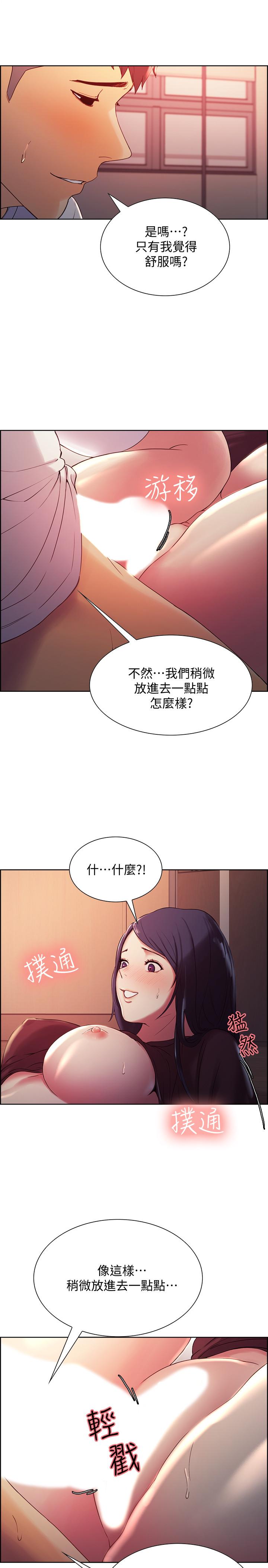 室友招募中 第3話-明明說好不會亂來... 第25页