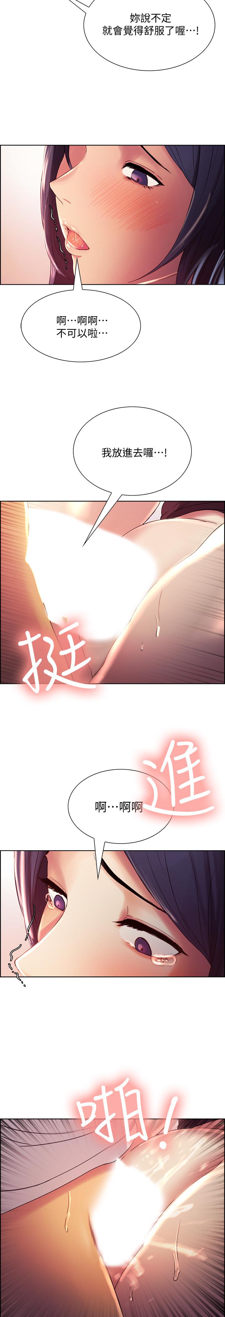 室友招募中 第3話-明明說好不會亂來... 第26页