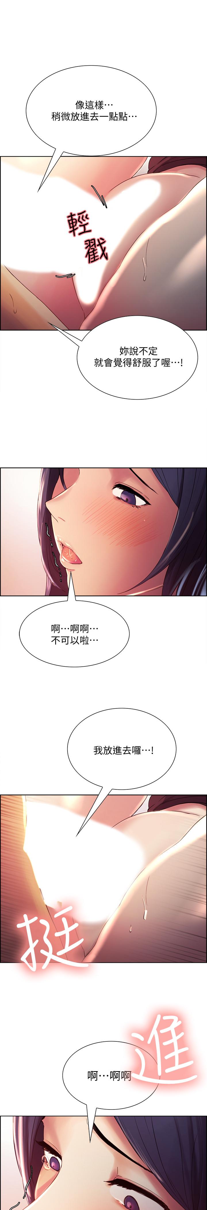 室友招募中 第4話-聲音越來越色 第1页