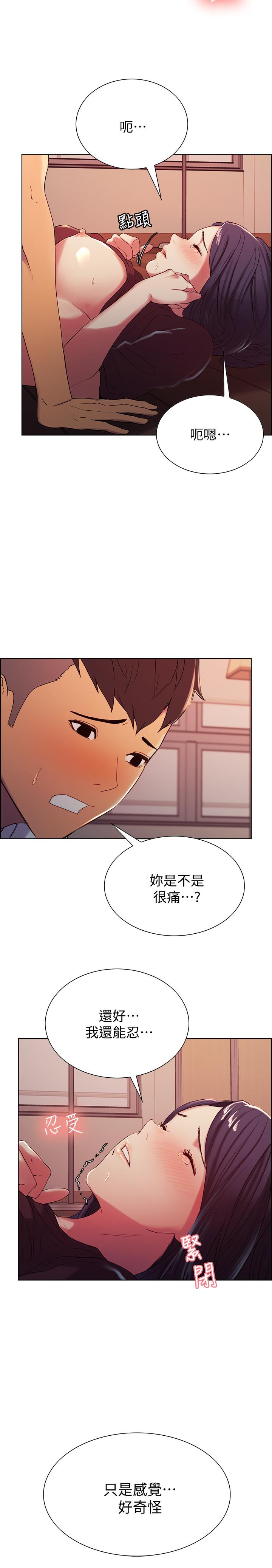 室友招募中 第4話-聲音越來越色 第5页
