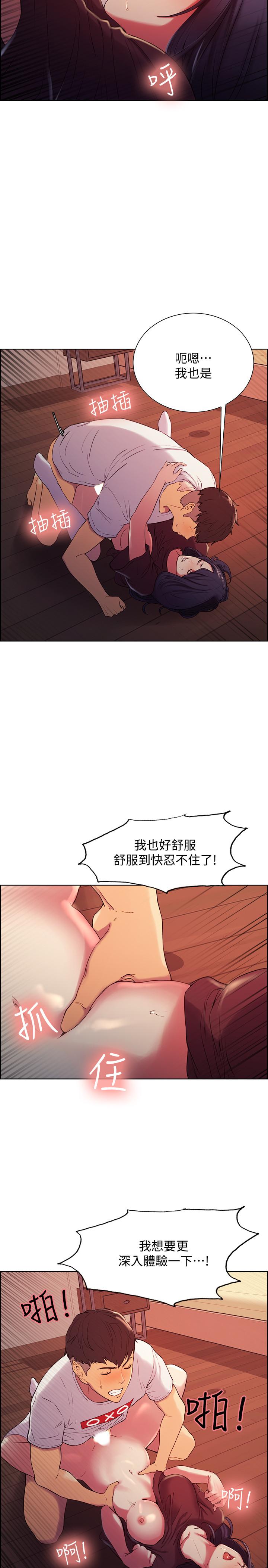室友招募中 第4話-聲音越來越色 第13页
