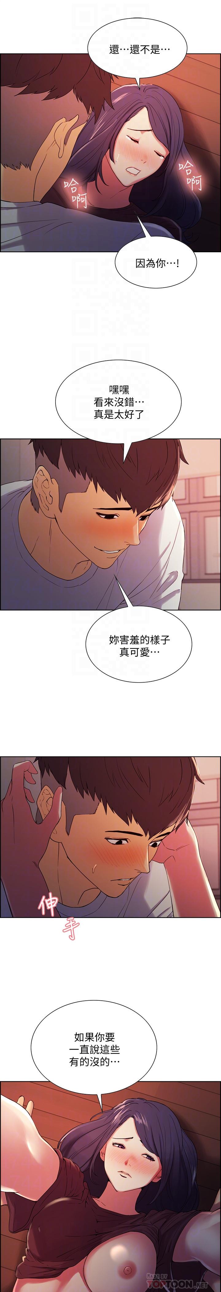 室友招募中 第4話-聲音越來越色 第10页