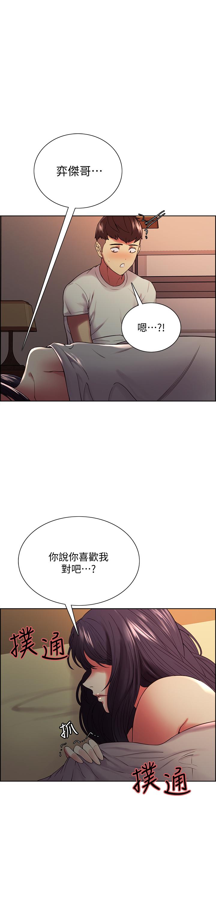室友招募中 第43話-快證明我是你的女人 第1页