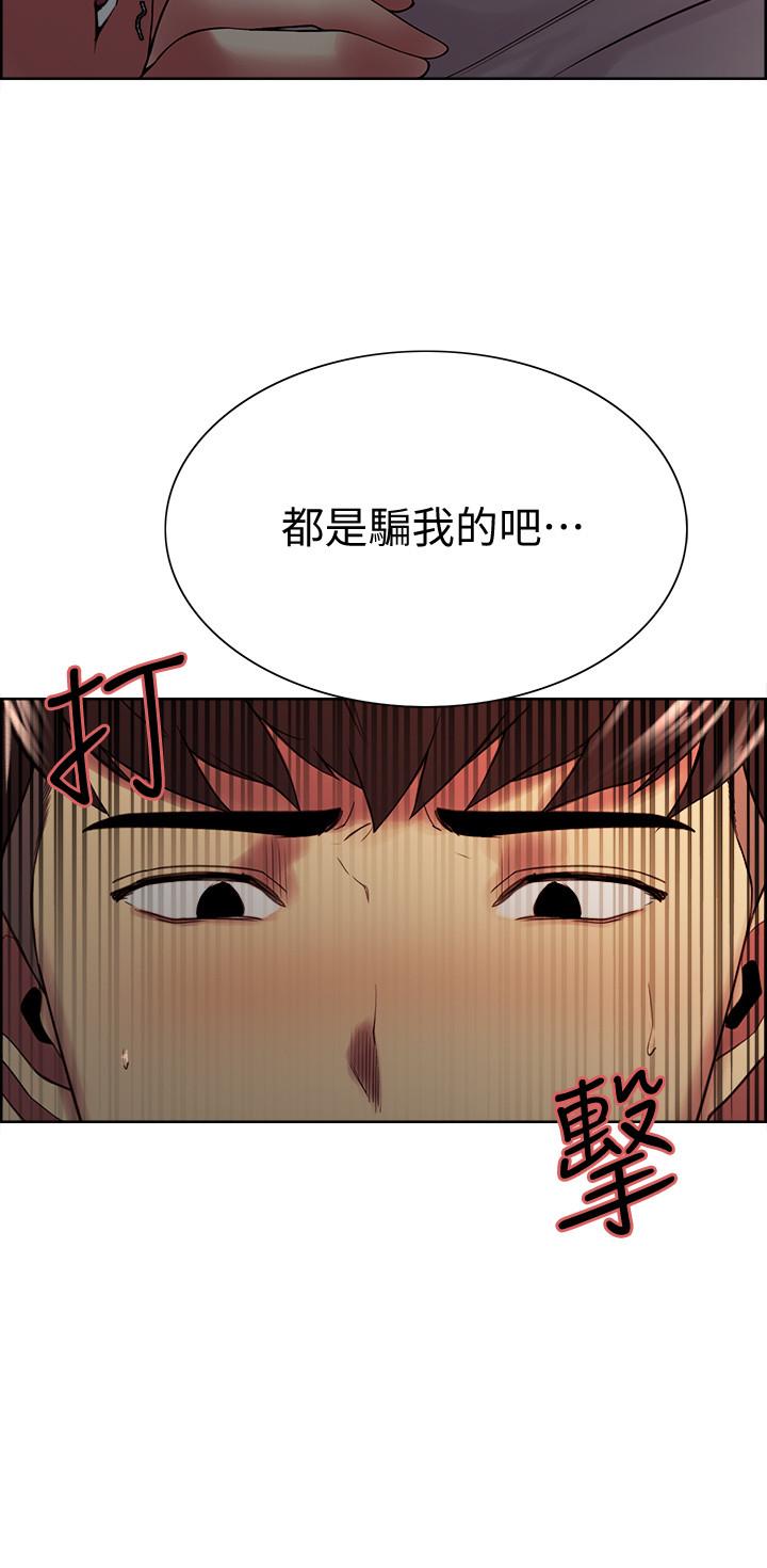 室友招募中 第43話-快證明我是你的女人 第3页