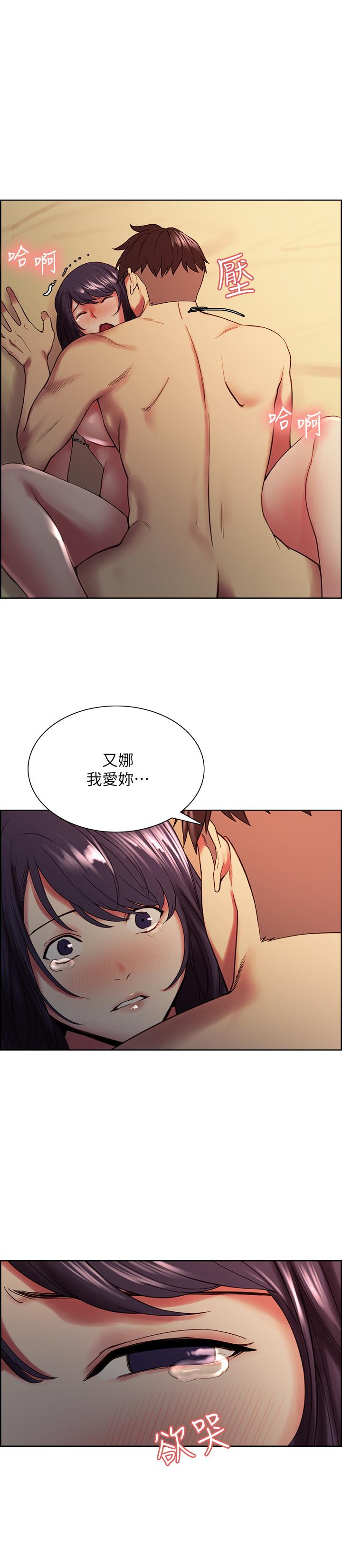 室友招募中 第43話-快證明我是你的女人 第24页
