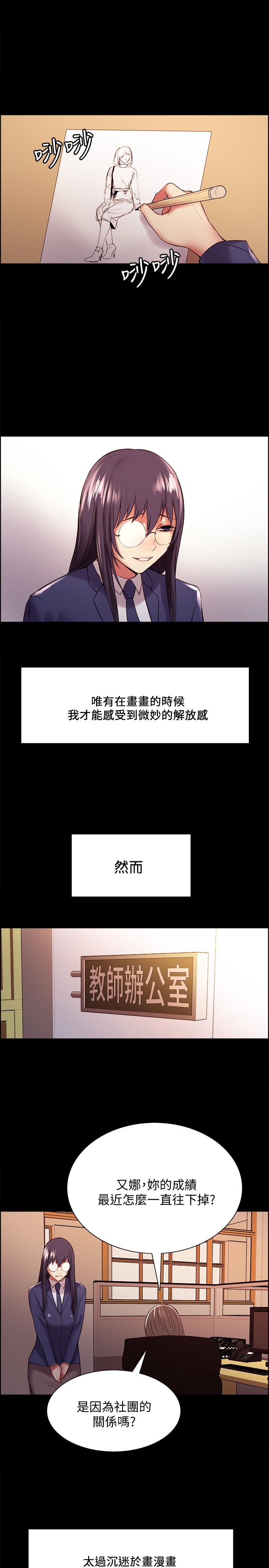 室友招募中 第44話-早已遺忘的溫暖 第13页