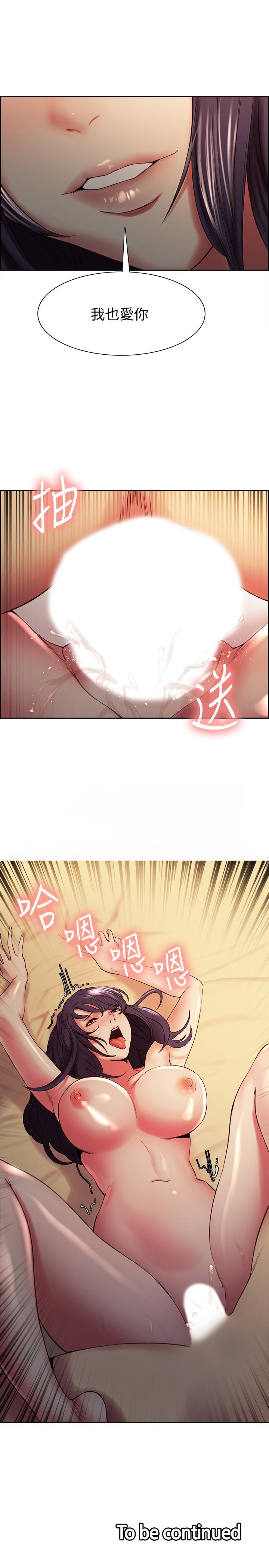 室友招募中 第44話-早已遺忘的溫暖 第25页