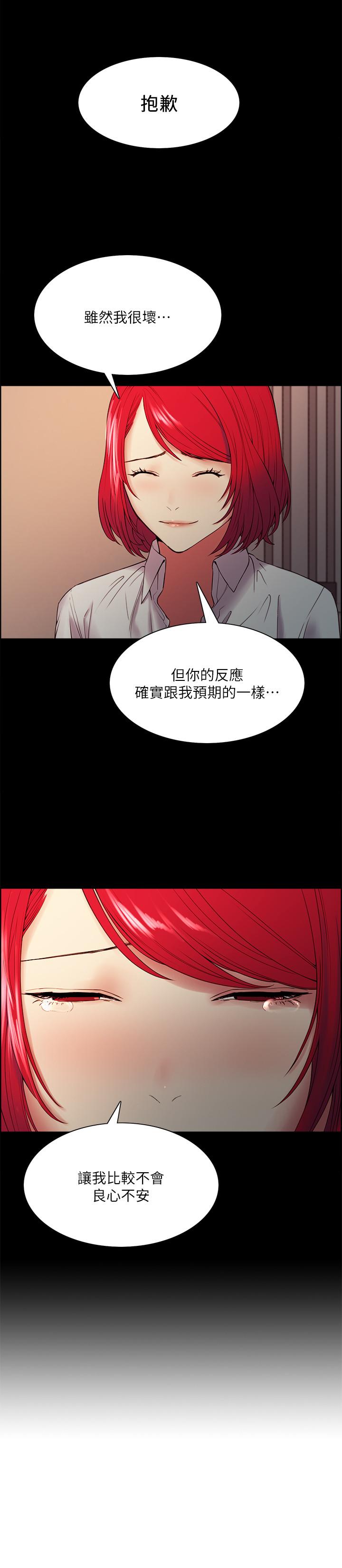 室友招募中 第47話-坦承與下定決心 第23页
