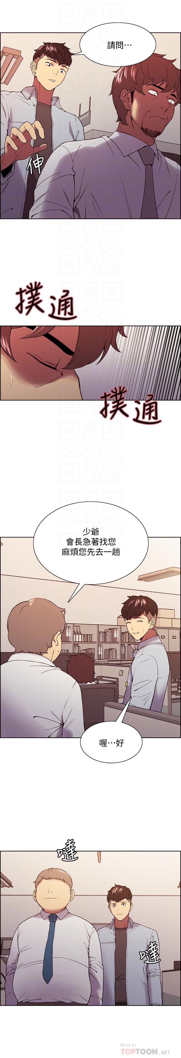 室友招募中 第50話-給你一點獎賞 第6页