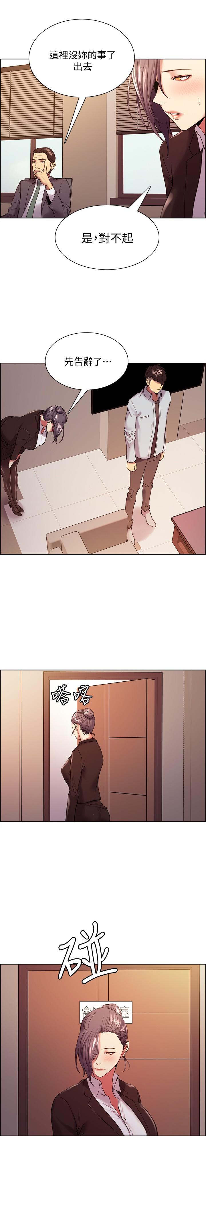 室友招募中 第51話-危險的她 第7页