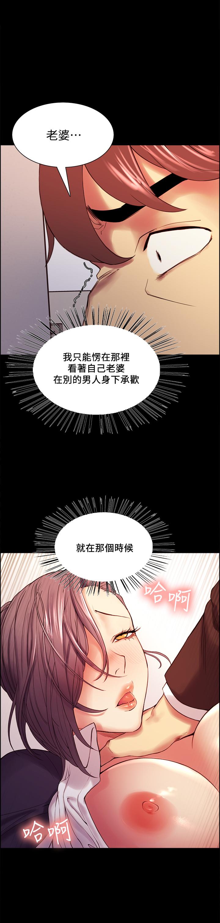 室友招募中 第53話-危急中的邂逅 第1页