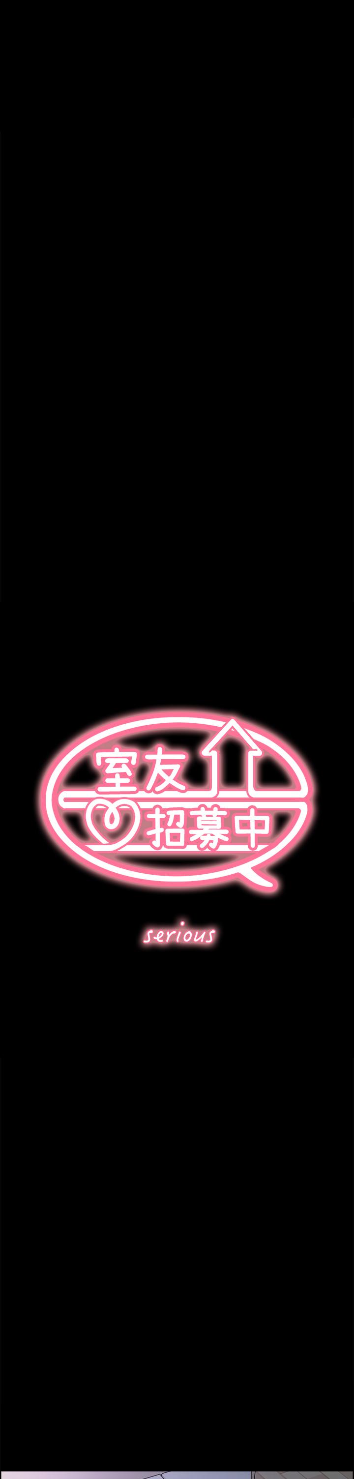 室友招募中 第55話-我來當你女友吧 第3页