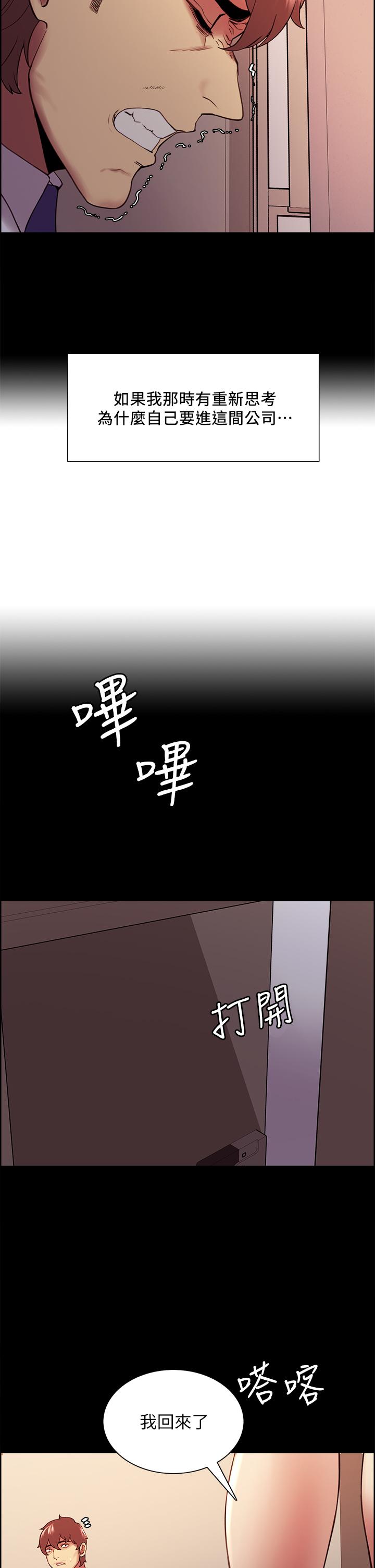 室友招募中 第55話-我來當你女友吧 第7页