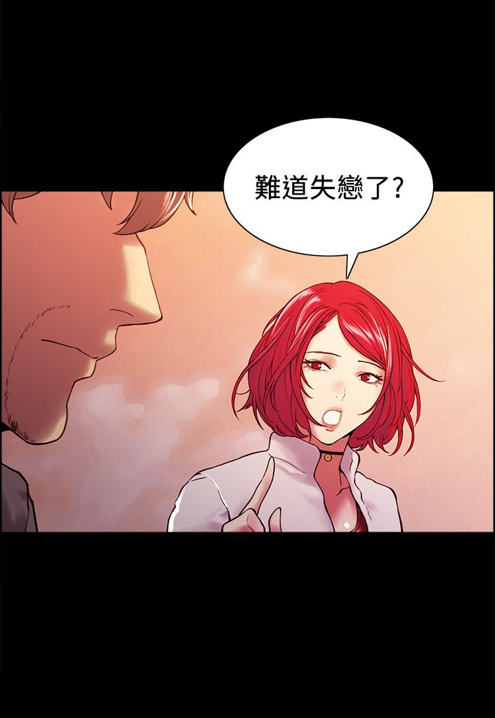室友招募中 第55話-我來當你女友吧 第26页