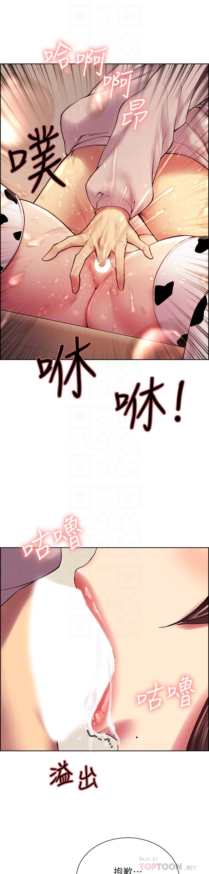 室友招募中 第57話-讓人失控的高超口技 第18页